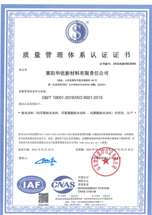 质量管理体系认证证书