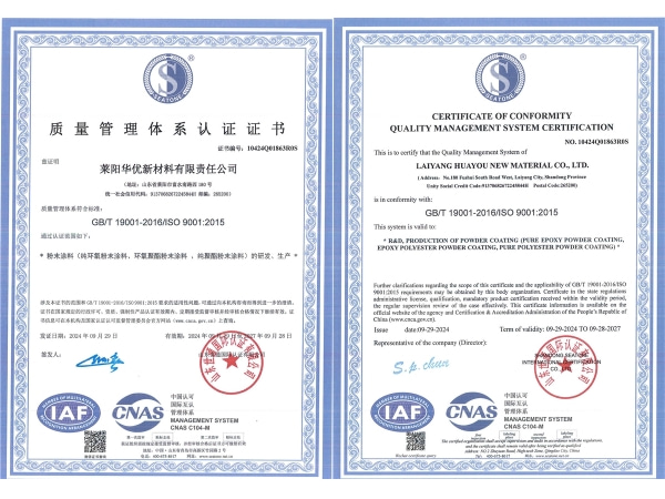 质量管理体系认证证书